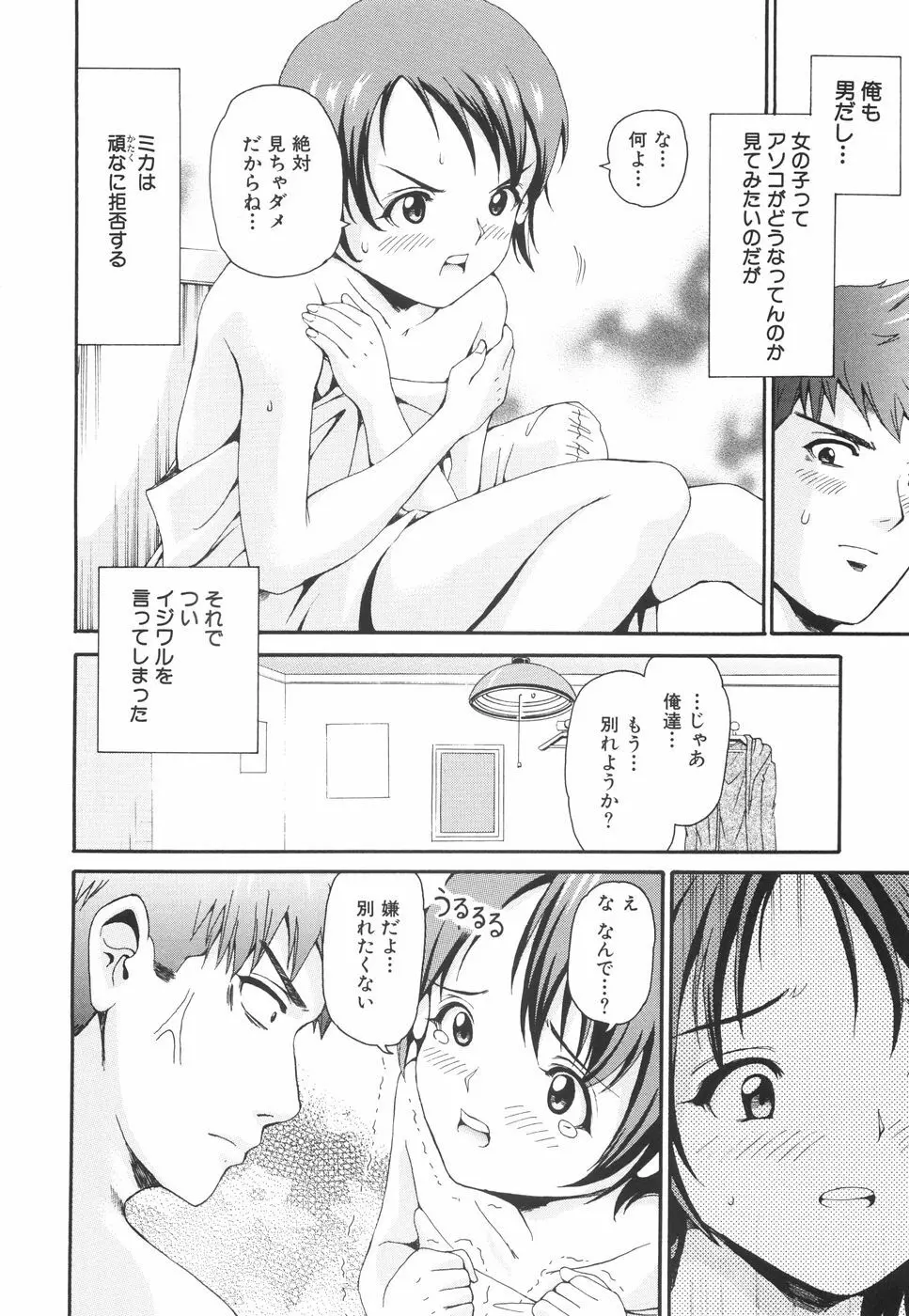 淫乳遊戯 Page.125