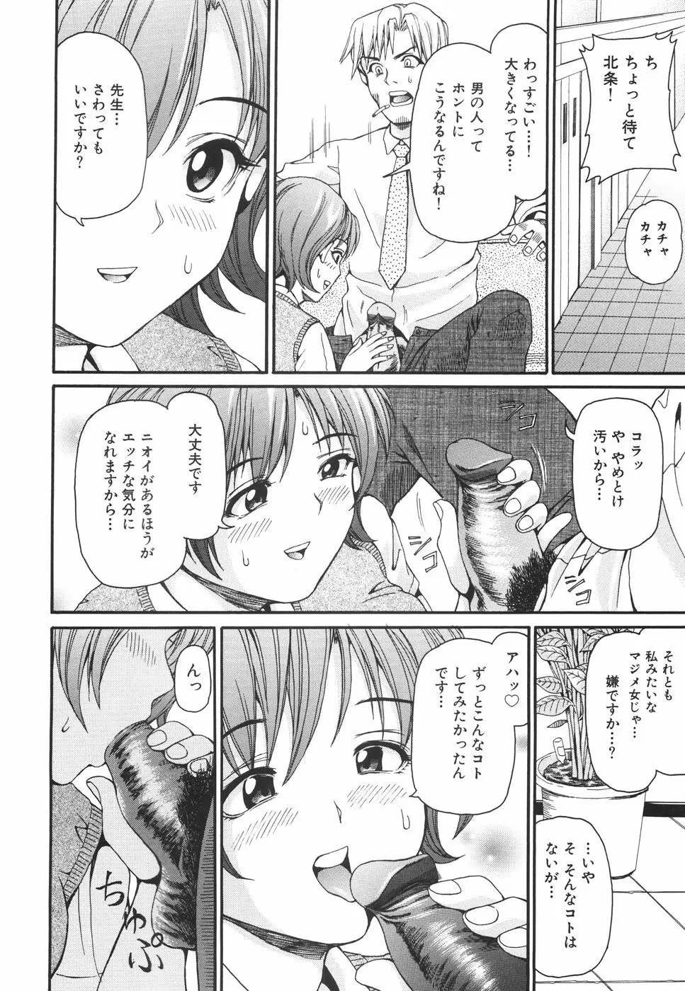 淫乳遊戯 Page.13