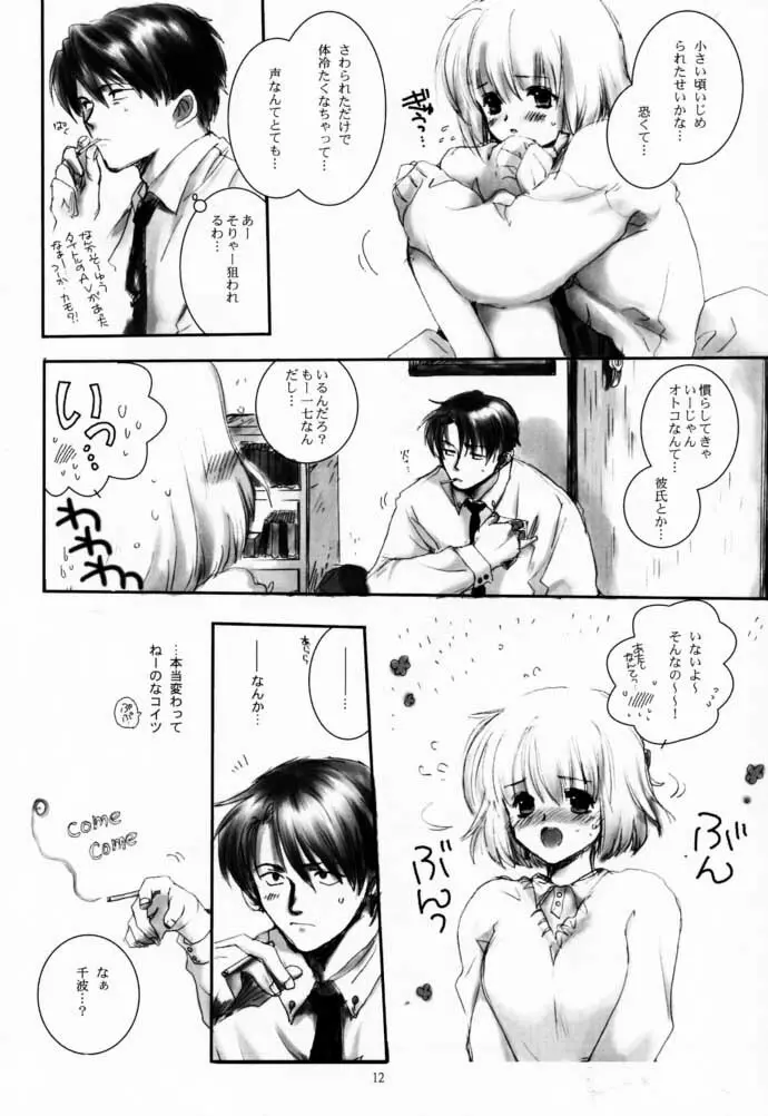 CHINAMI Page.11