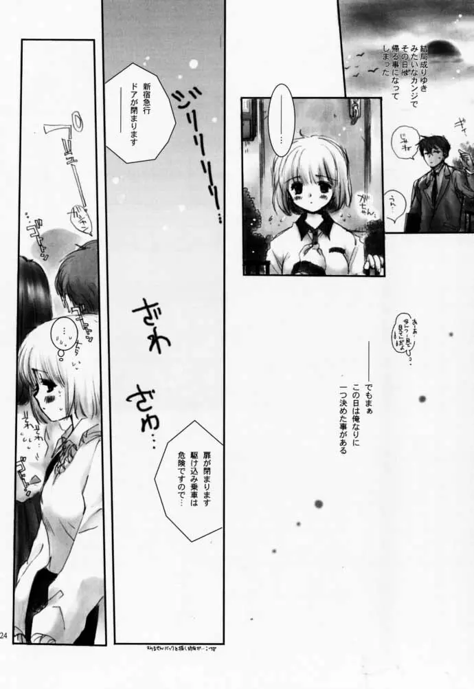 CHINAMI Page.23