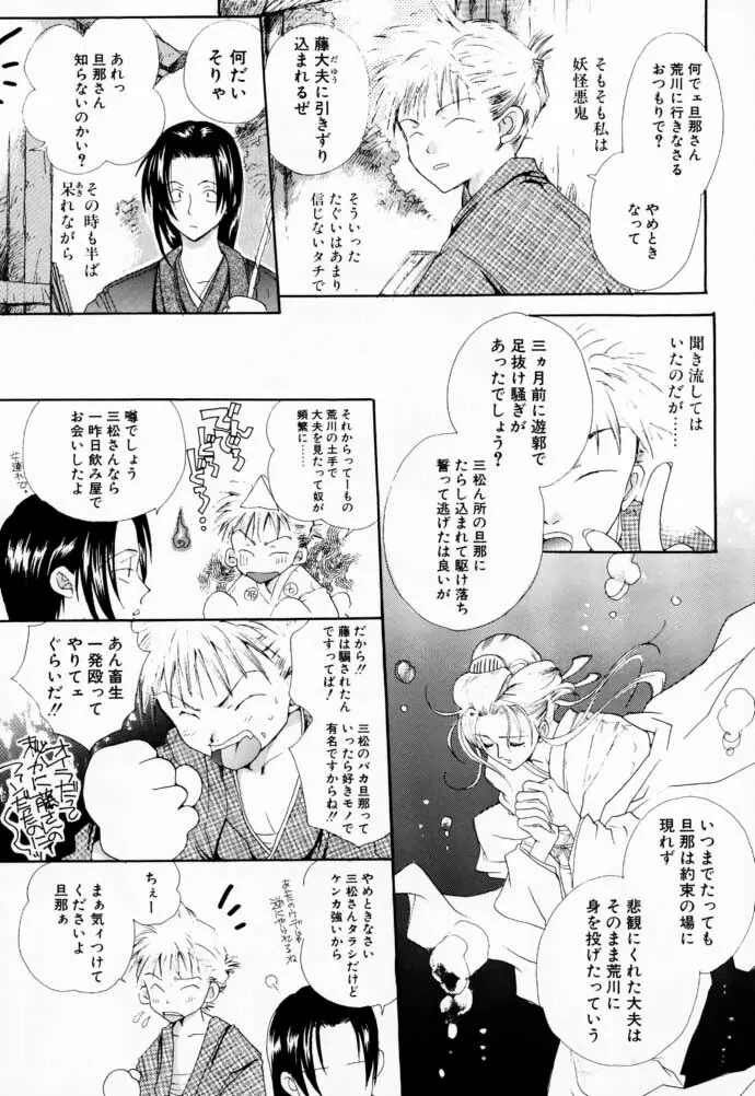 CHINAMI Page.32