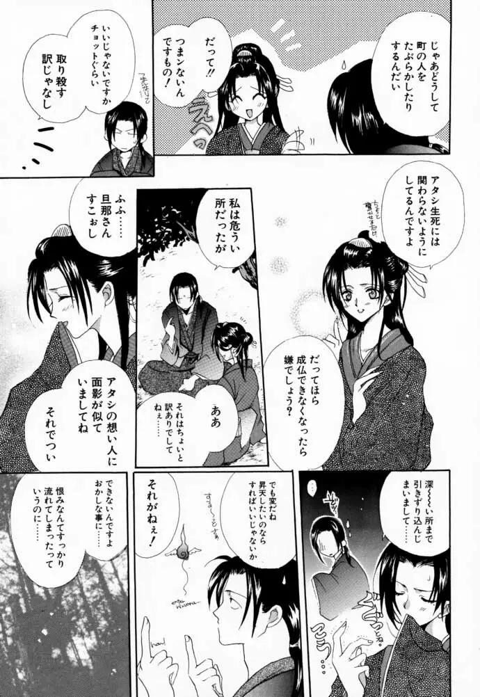 CHINAMI Page.36