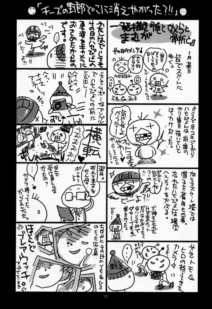 CHINAMI Page.50