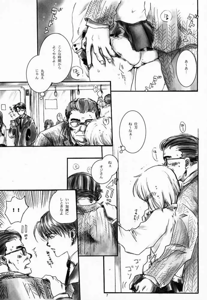 CHINAMI Page.6