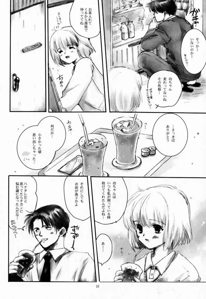 CHINAMI Page.9