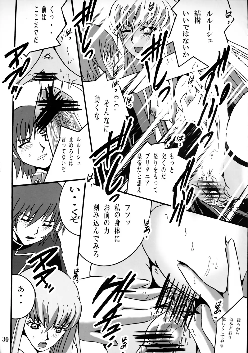 Nightmare of Geass Page.29