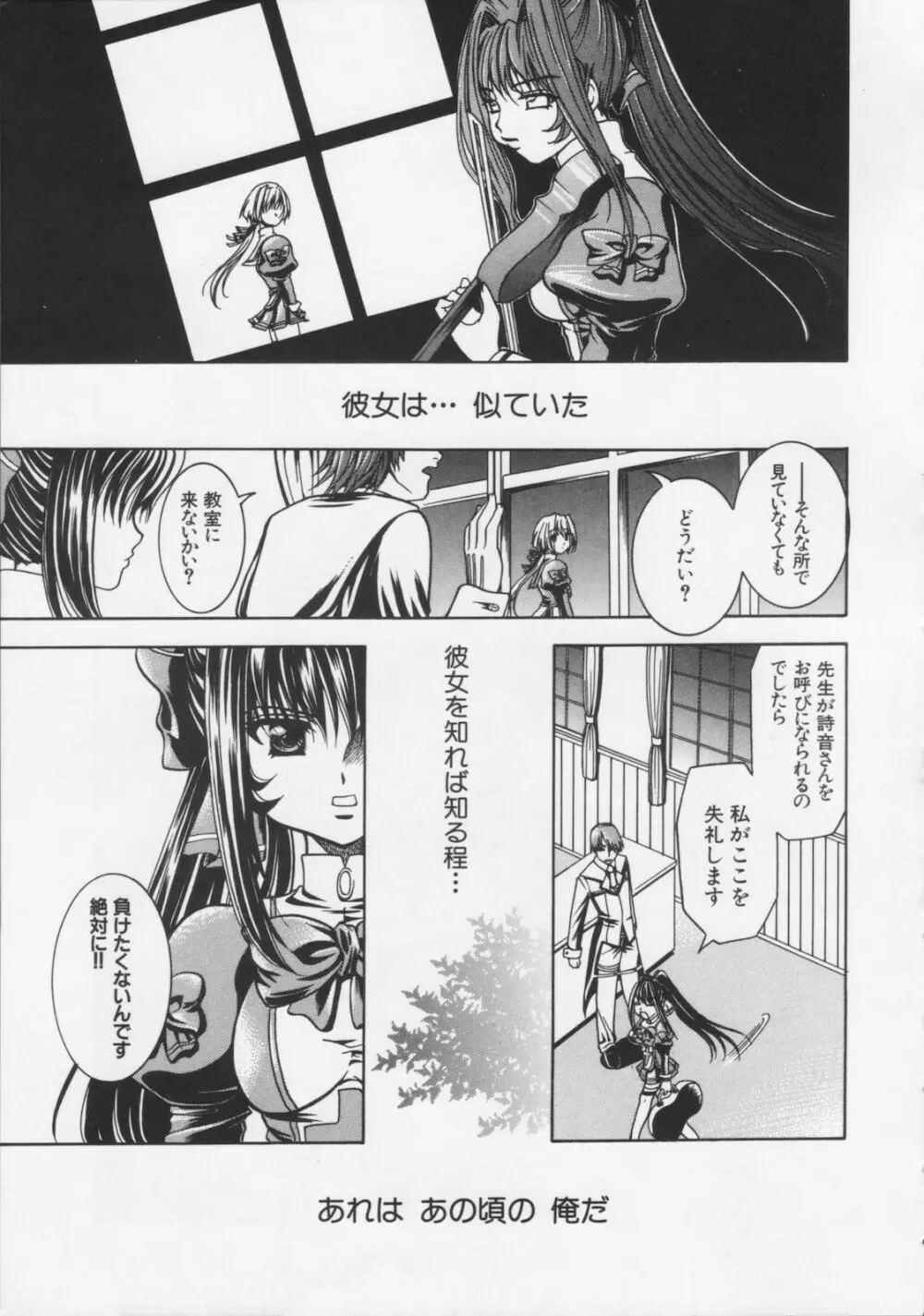 堕天使の宴 Page.133