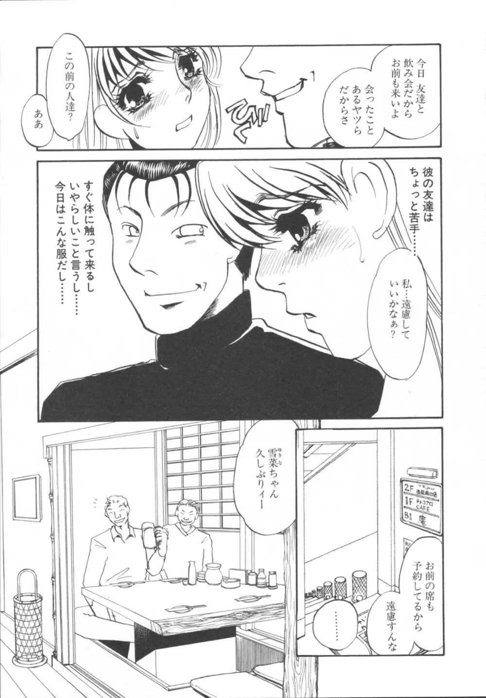 異常性欲・牝犬として Page.125