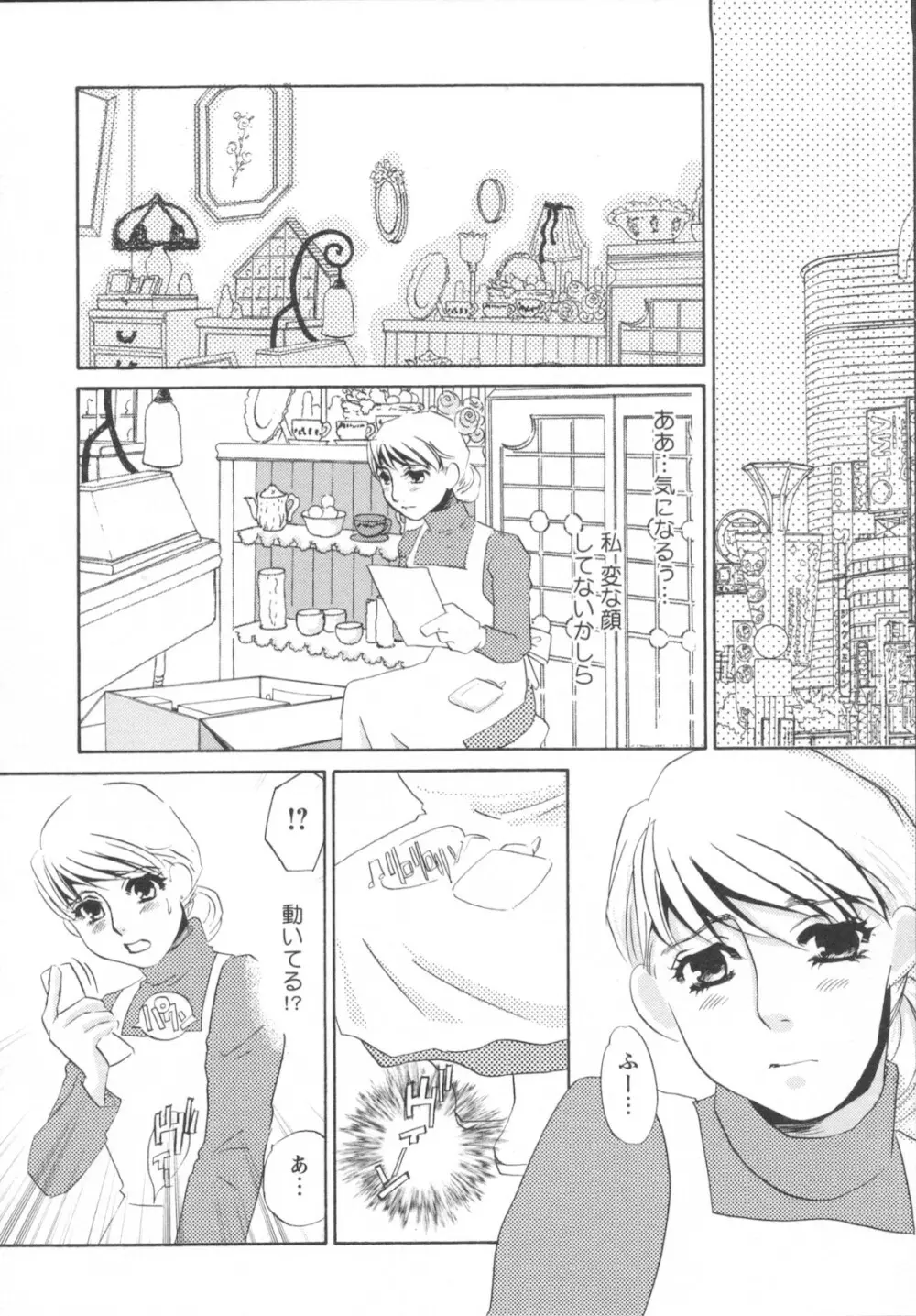 異常性欲・牝犬として Page.148