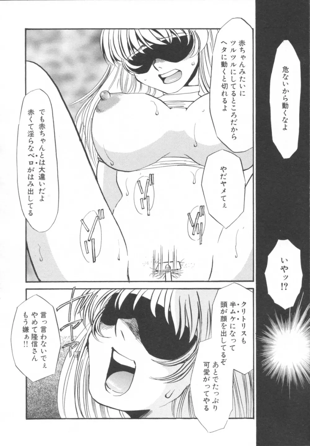 異常性欲・牝犬として Page.60