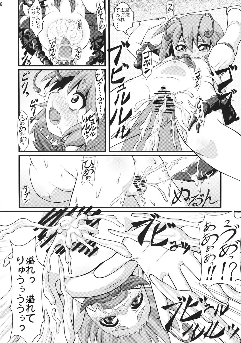 東方異種姦 Page.5