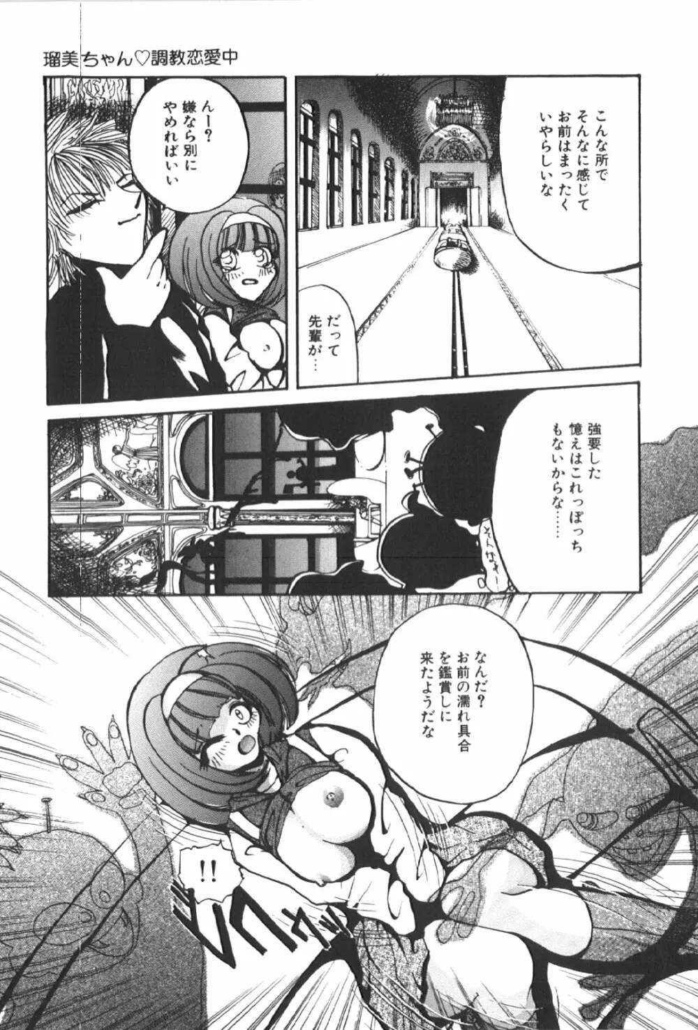 苦痛の代償 Page.126