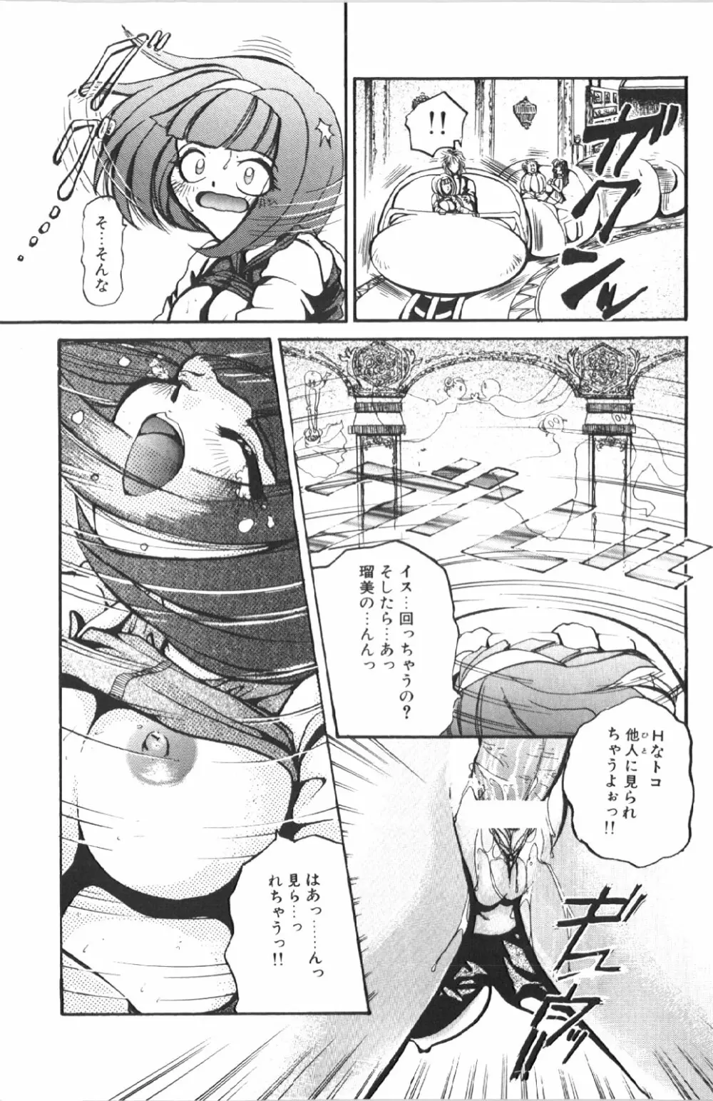 苦痛の代償 Page.133