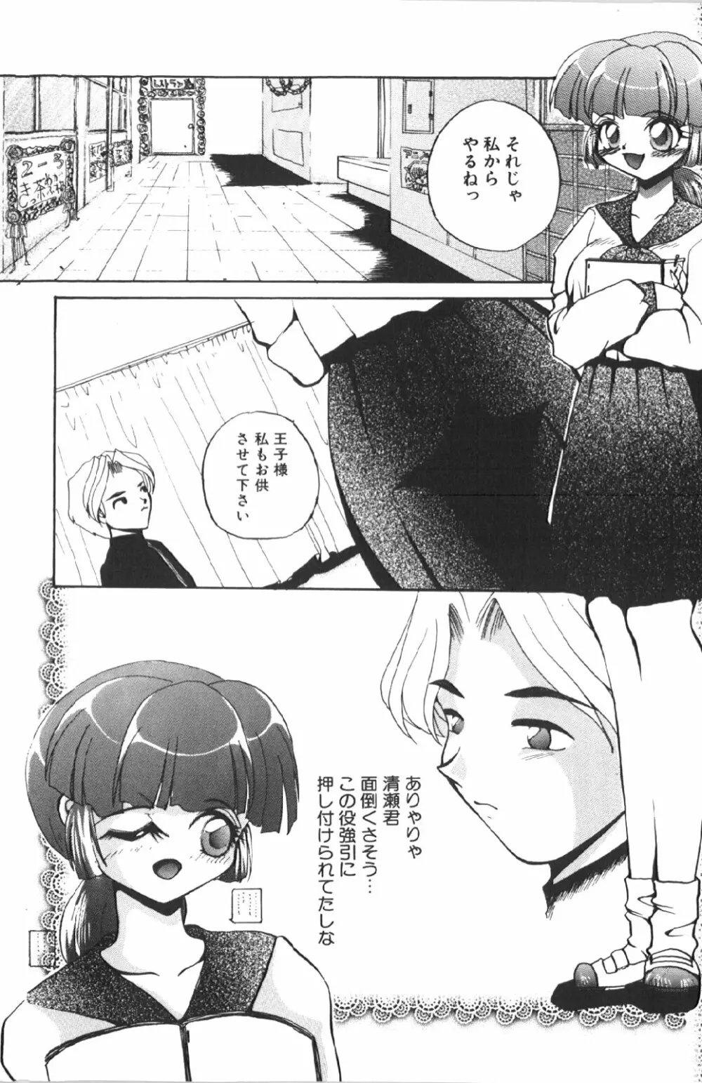 苦痛の代償 Page.137