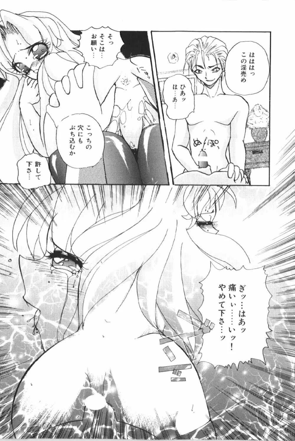 苦痛の代償 Page.160