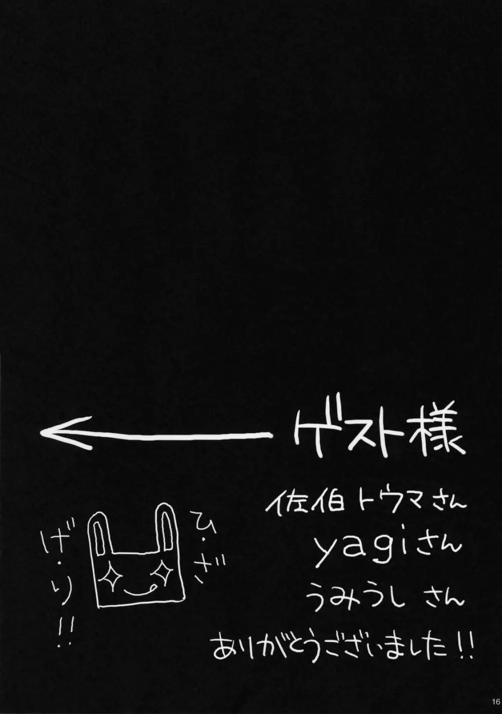 あなたを虐める100の方法 2 Page.15