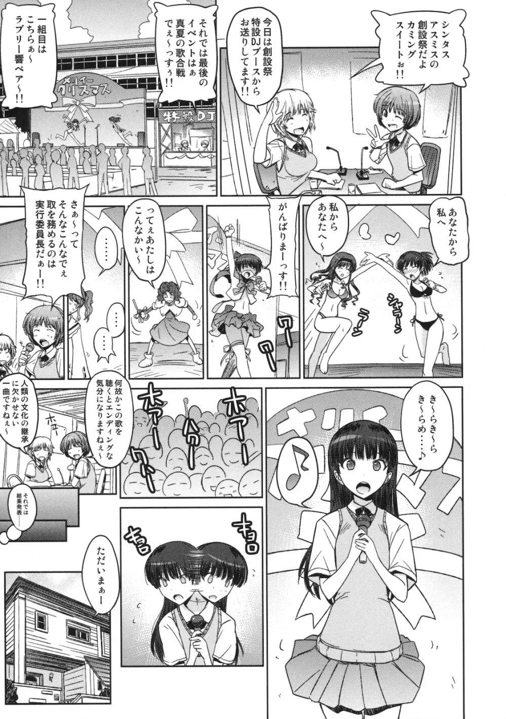 あなたを虐める100の方法 2 Page.18