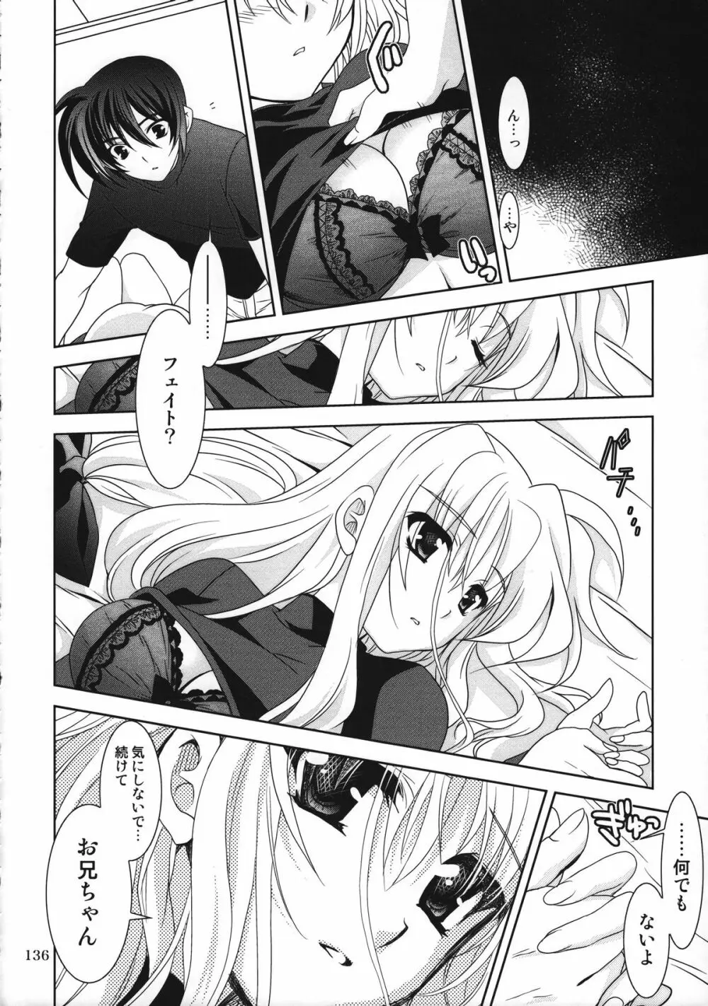 マジカルSEED 総集編 ZERO Page.135