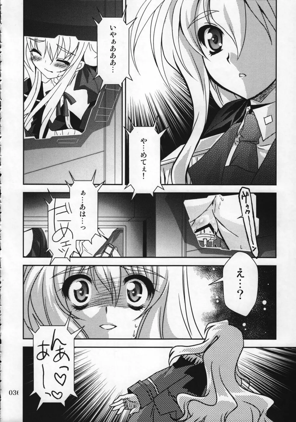 マジカルSEED 総集編 ZERO Page.35