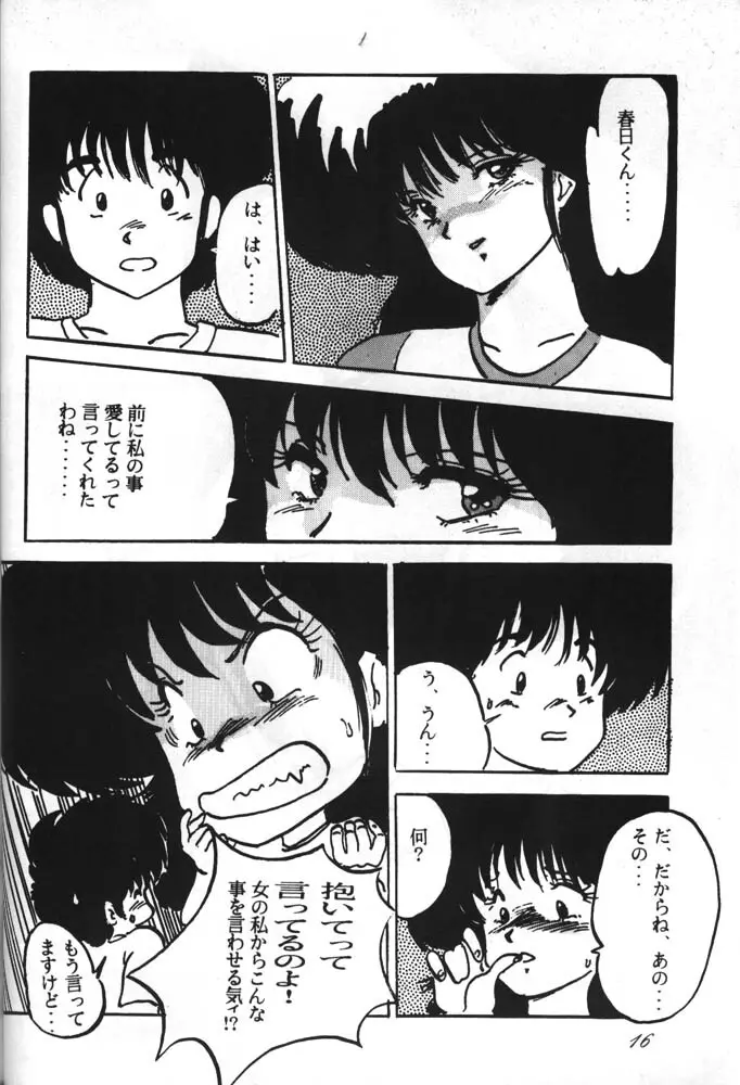 Fすぺ 4 Page.15