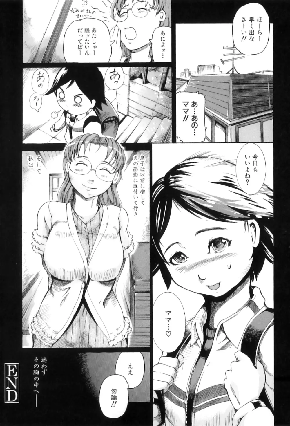 ママンラブ 3 Page.29