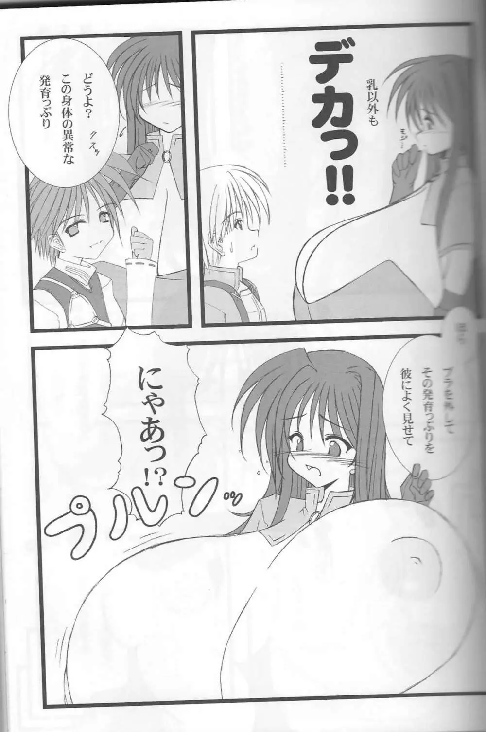 Giant Recycle Page.10