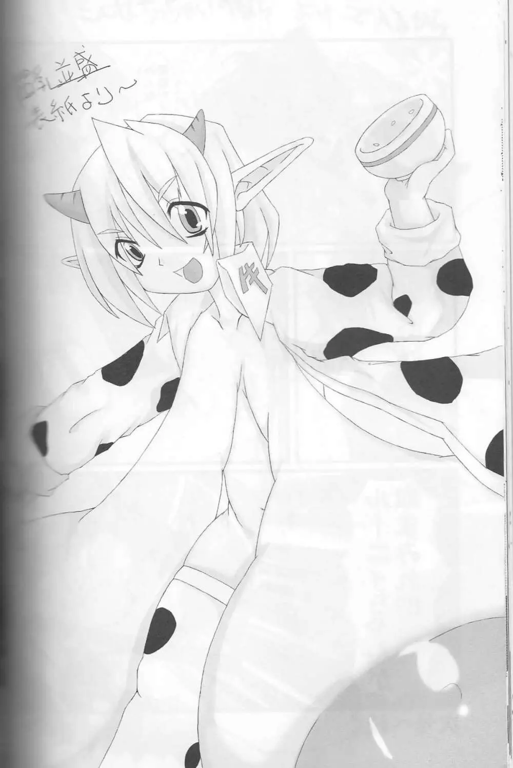 Giant Recycle Page.108
