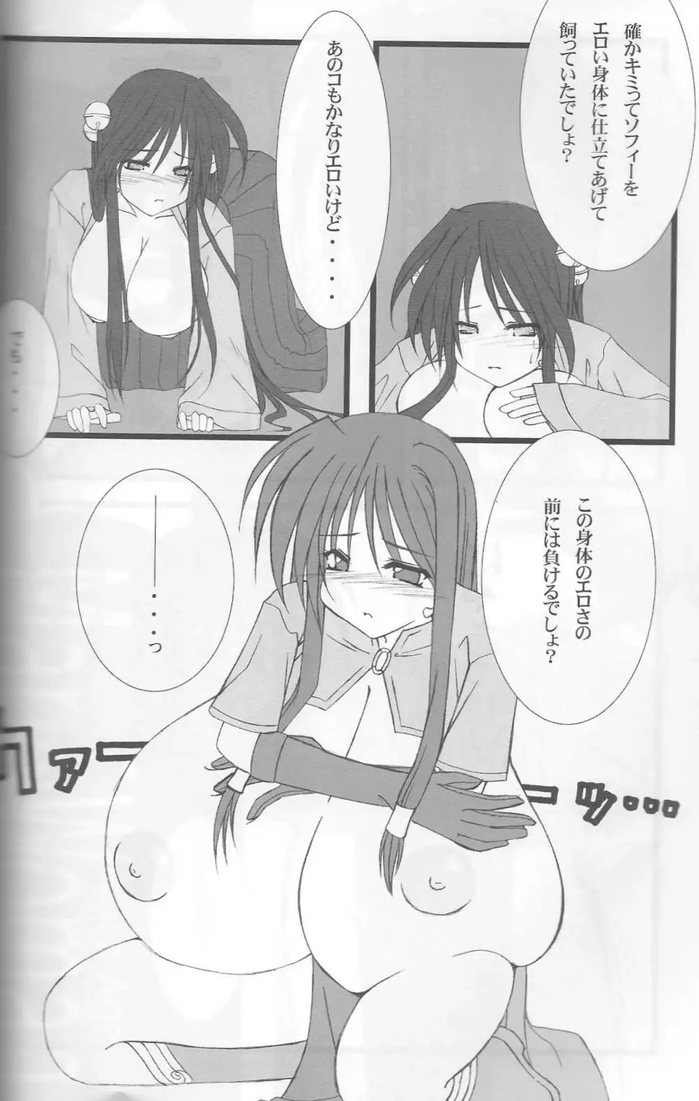 Giant Recycle Page.11