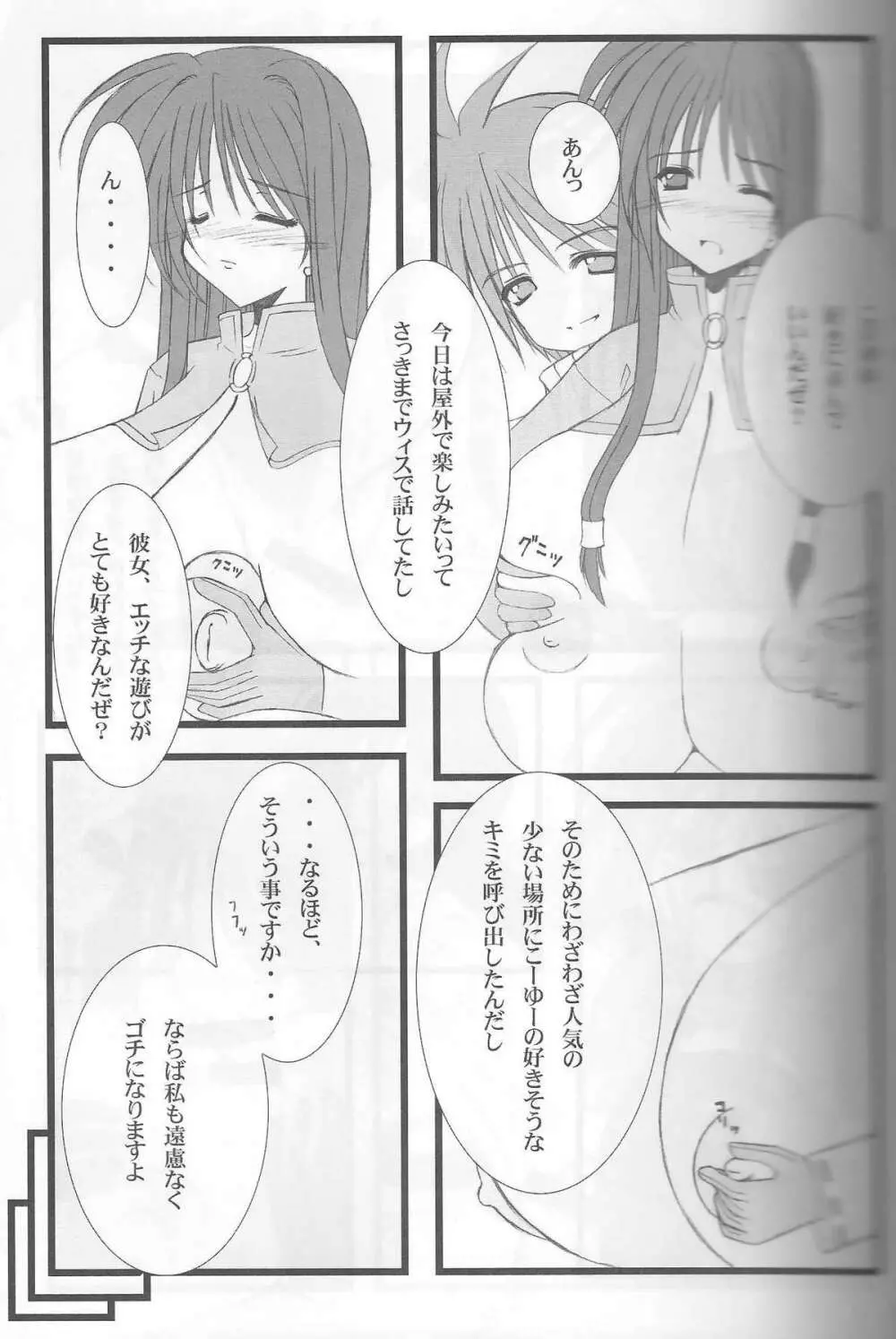 Giant Recycle Page.12