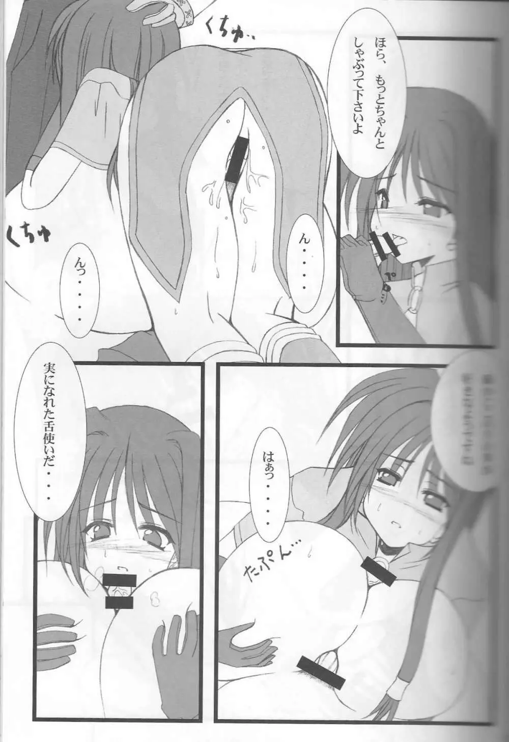 Giant Recycle Page.14