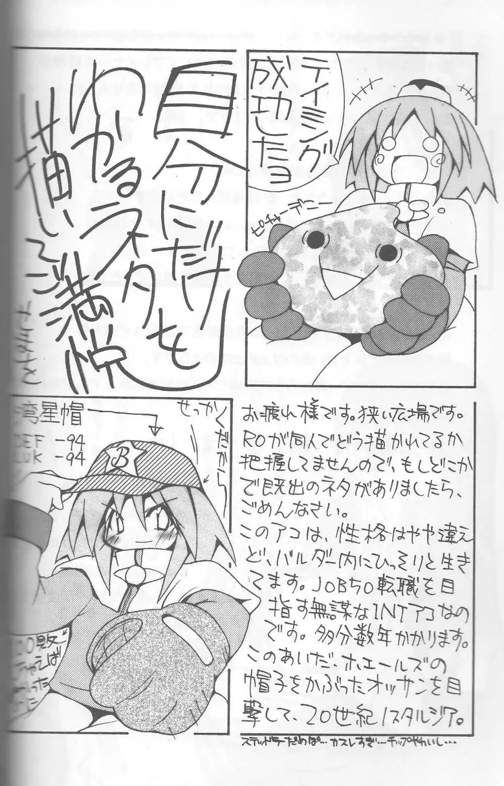 Giant Recycle Page.19