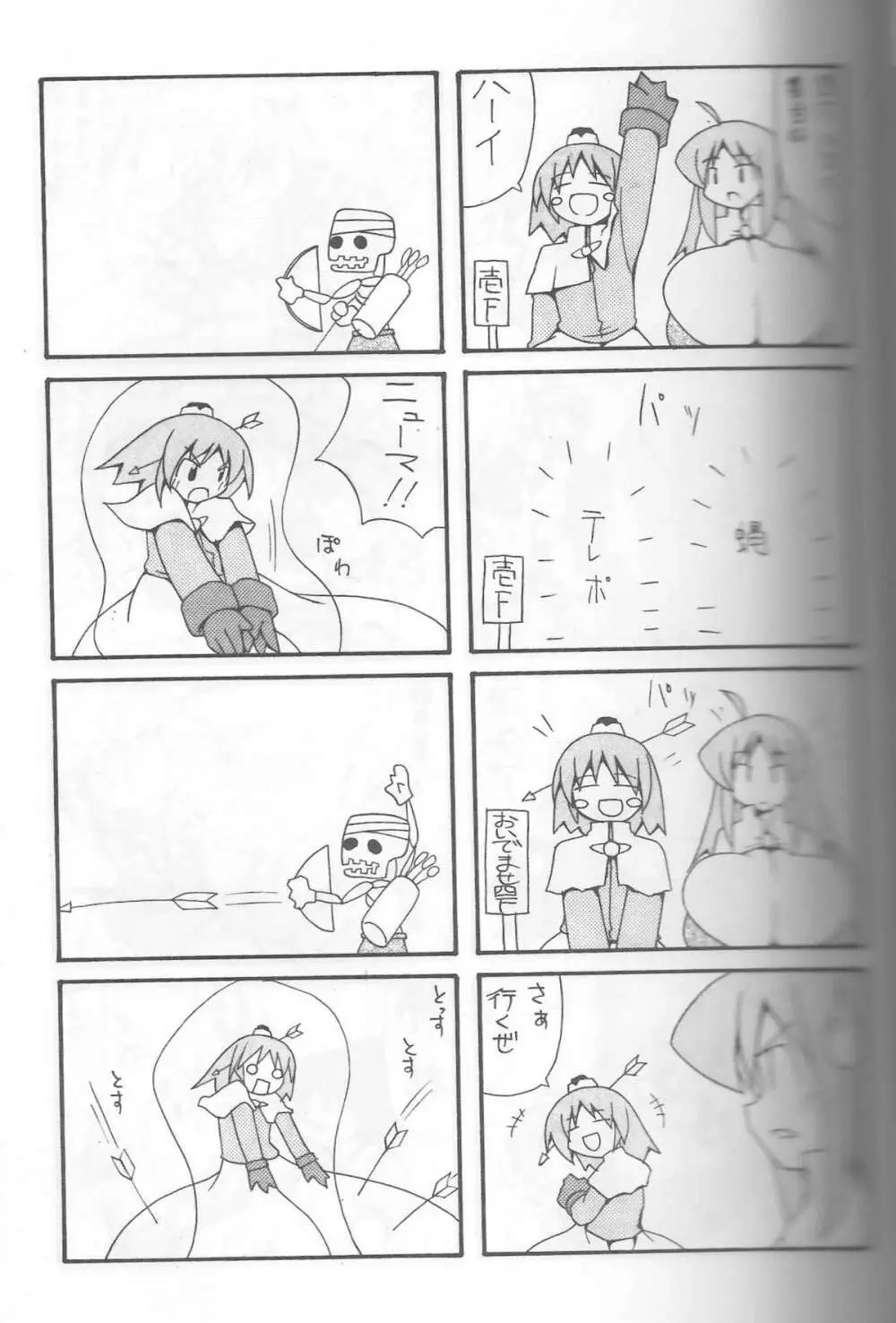 Giant Recycle Page.22