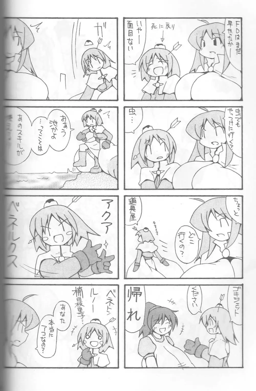 Giant Recycle Page.23
