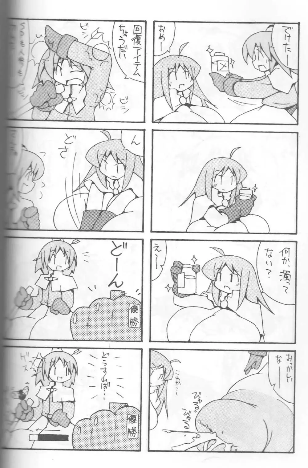 Giant Recycle Page.25
