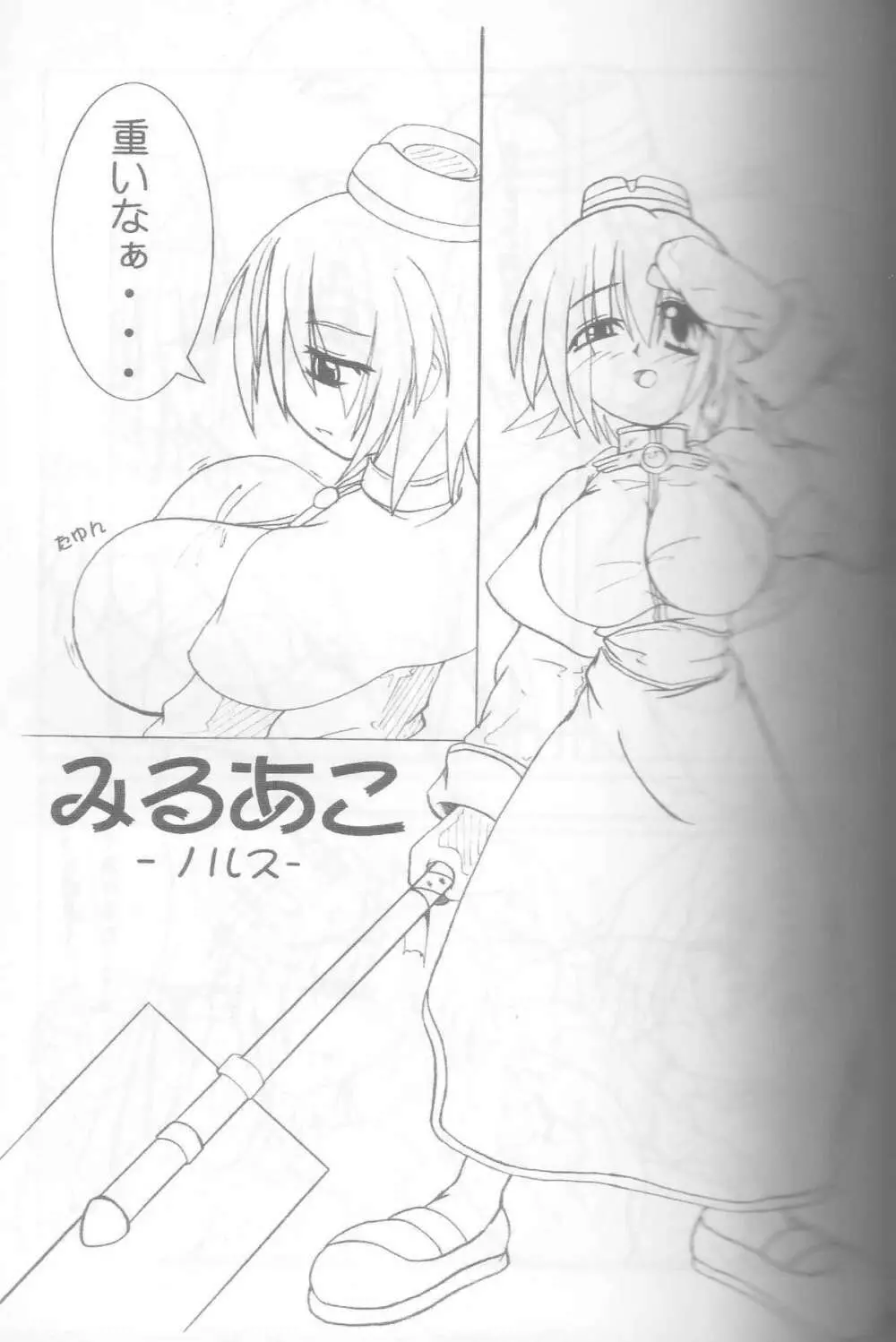 Giant Recycle Page.28