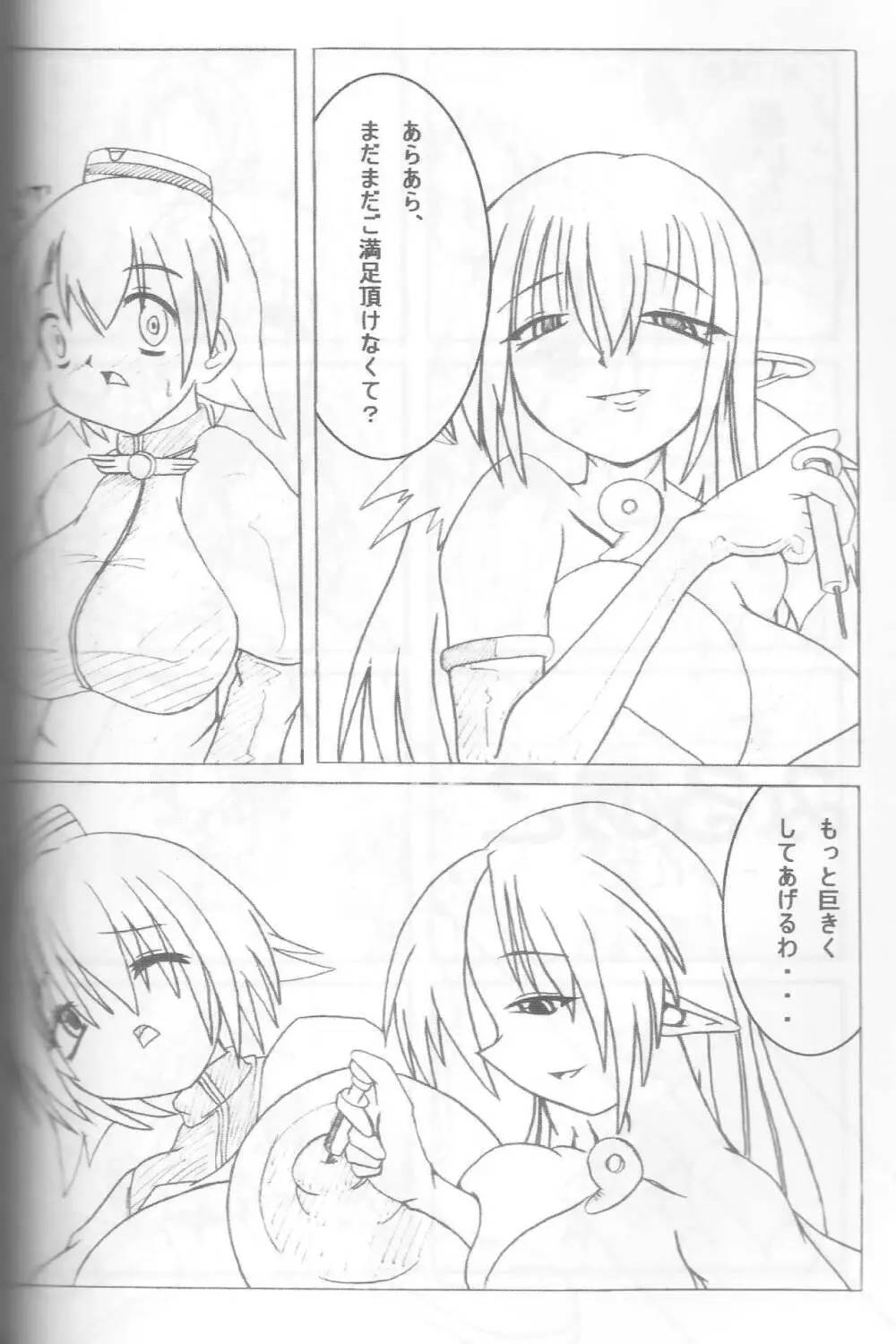 Giant Recycle Page.29