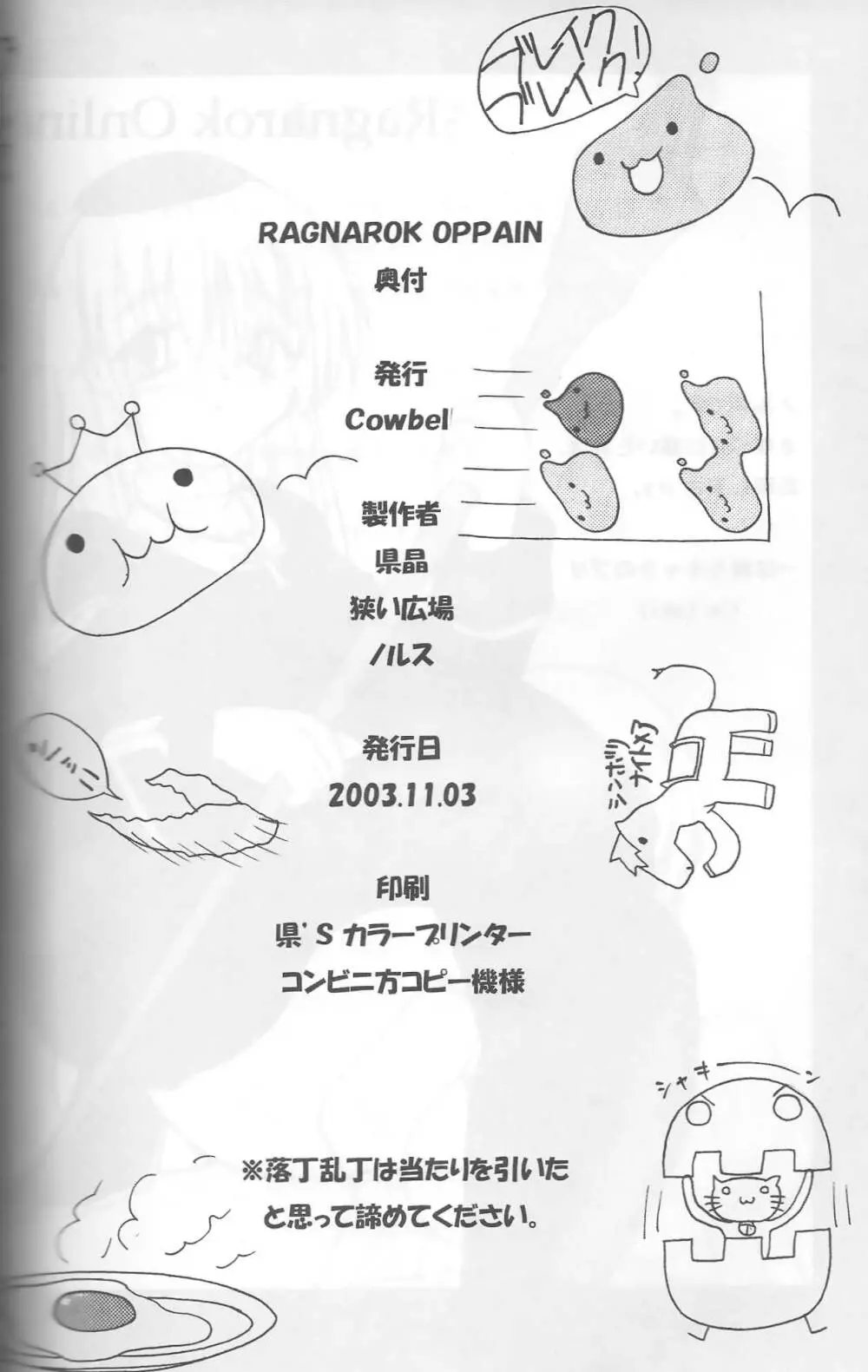 Giant Recycle Page.35