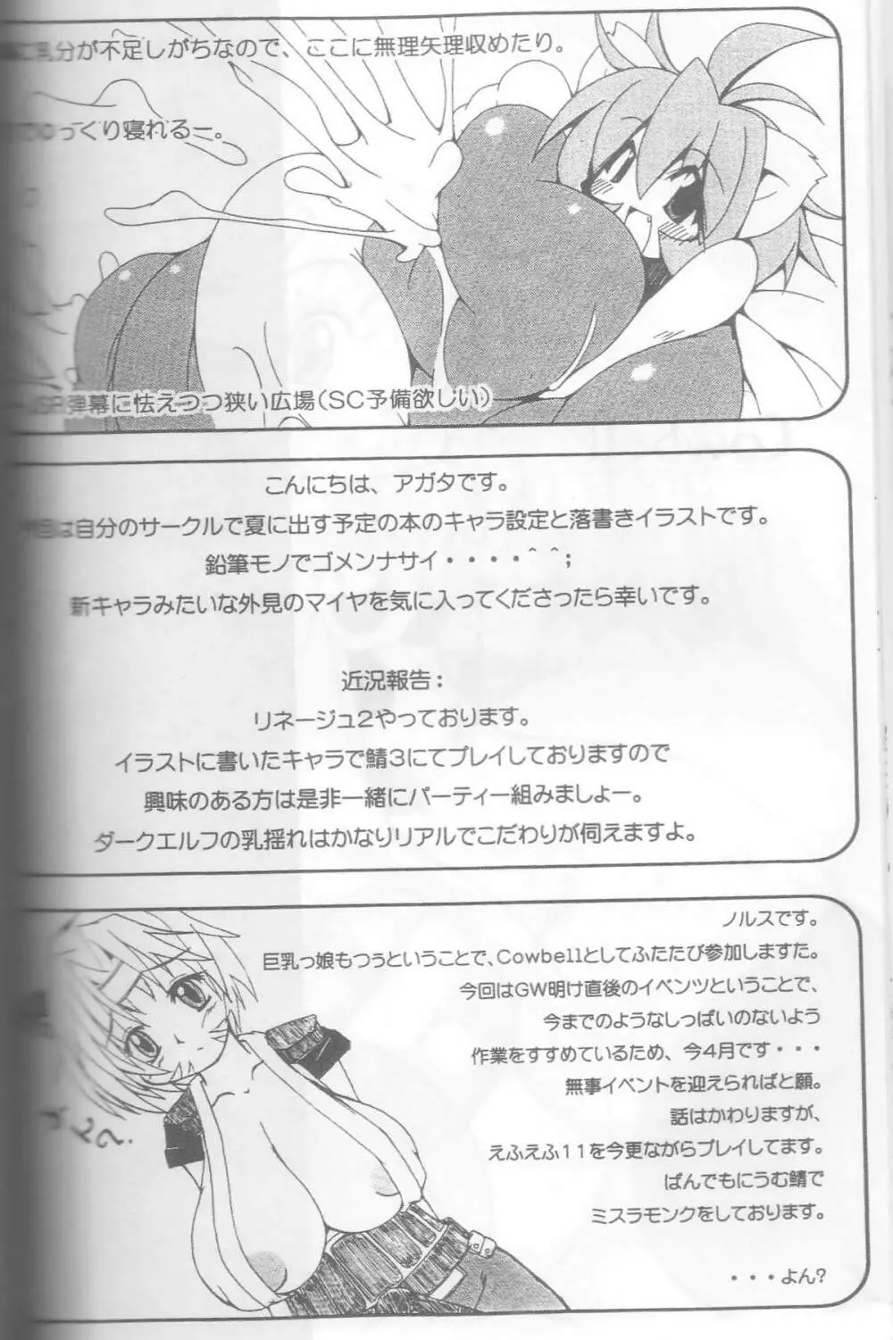 Giant Recycle Page.41