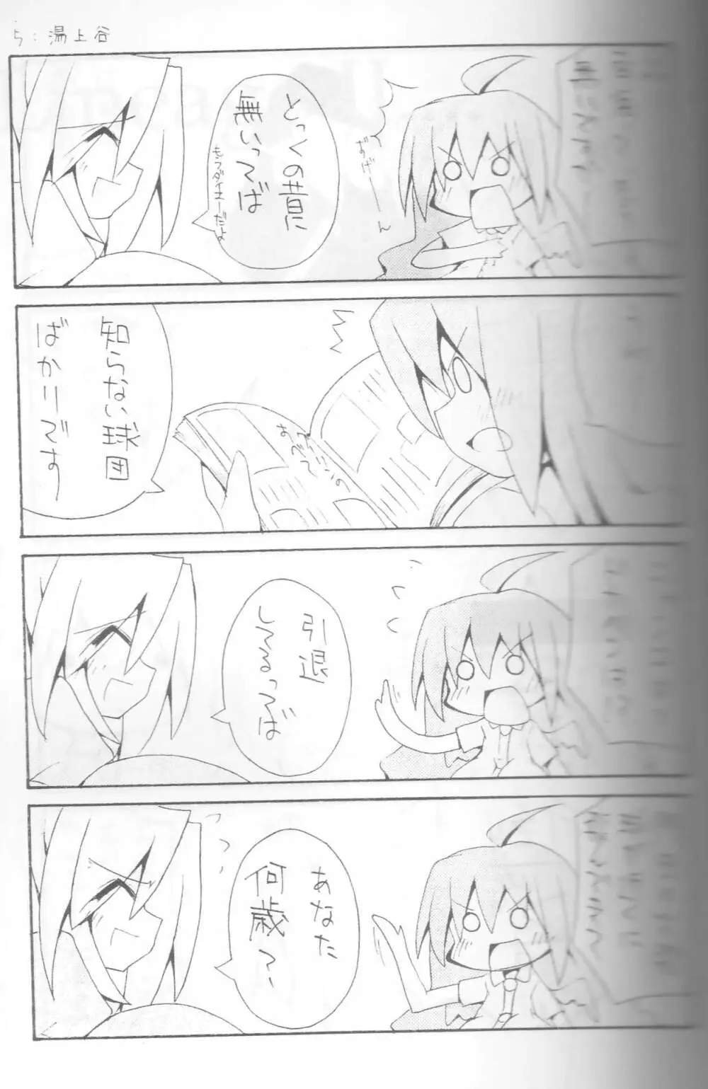 Giant Recycle Page.46