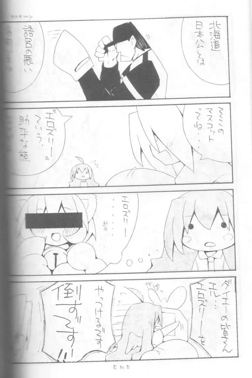 Giant Recycle Page.47