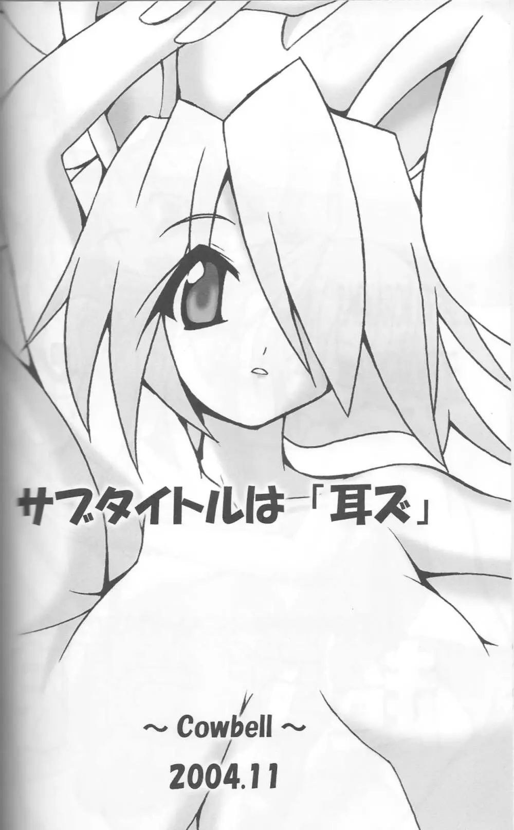 Giant Recycle Page.59