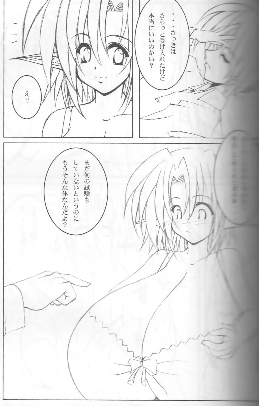 Giant Recycle Page.68