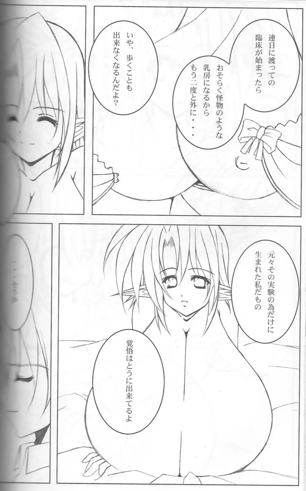 Giant Recycle Page.69