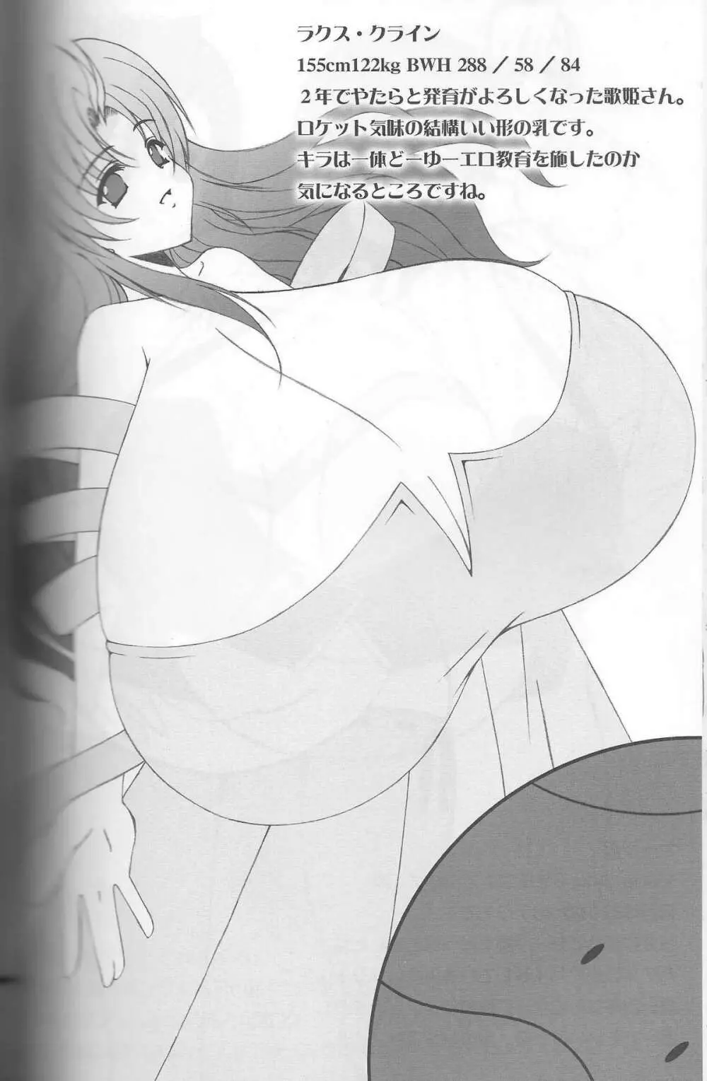 Giant Recycle Page.77