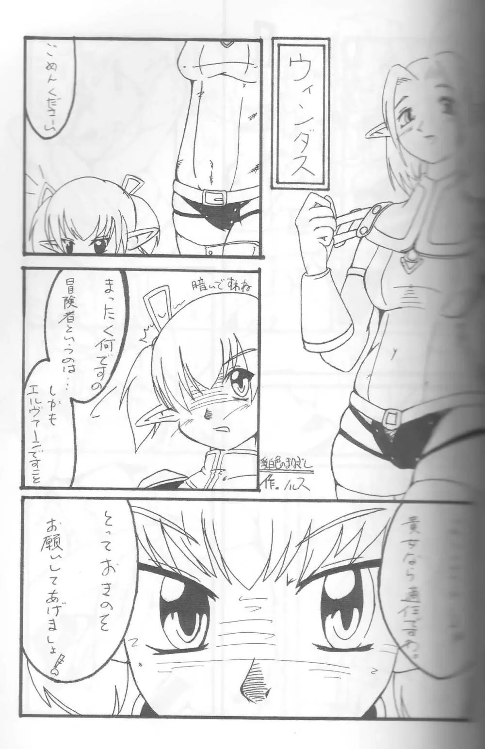 Giant Recycle Page.85