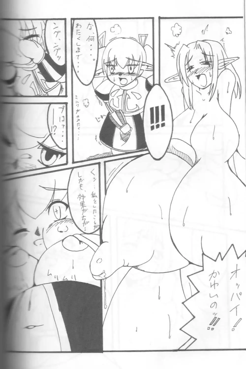 Giant Recycle Page.90