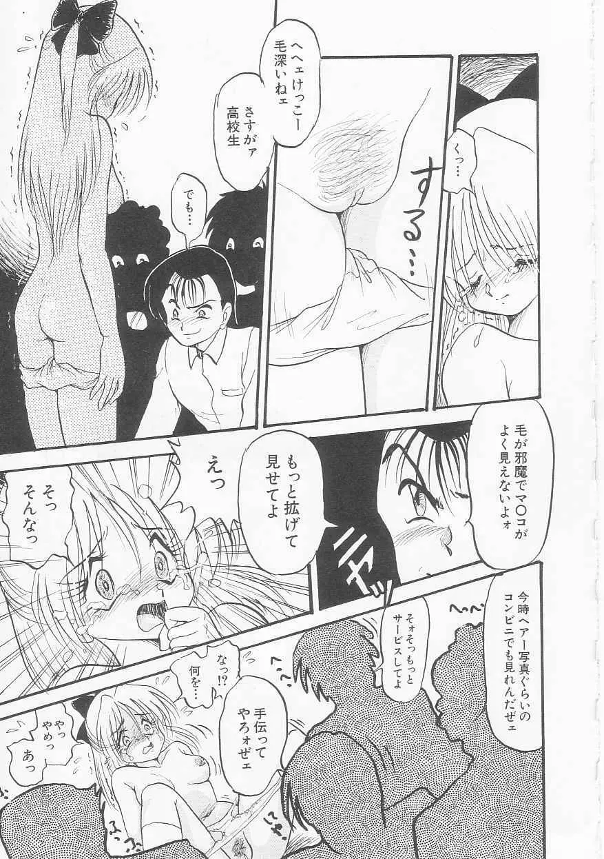 しあわせ Page.50