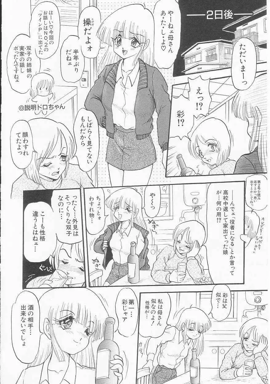 しあわせ Page.95