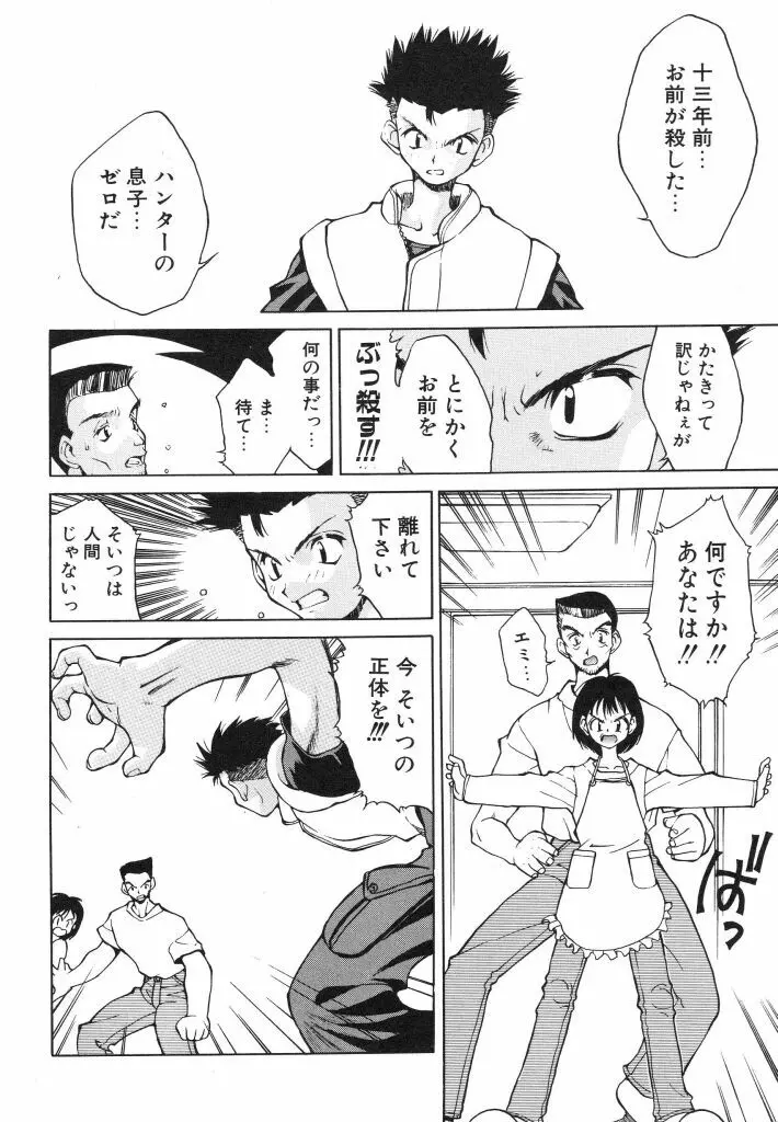 私立蘭陽学園野球部 Page.134