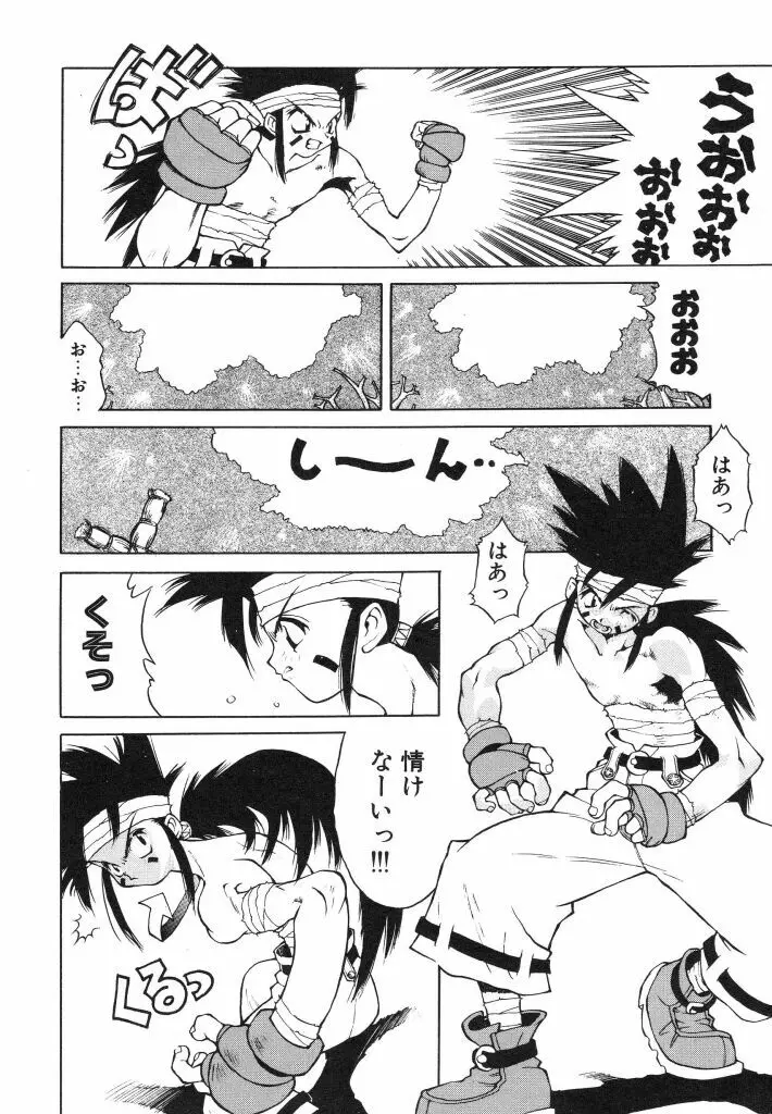 私立蘭陽学園野球部 Page.138